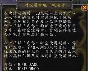 魔兽世界怀旧服声望指南：高效冲声望的秘诀