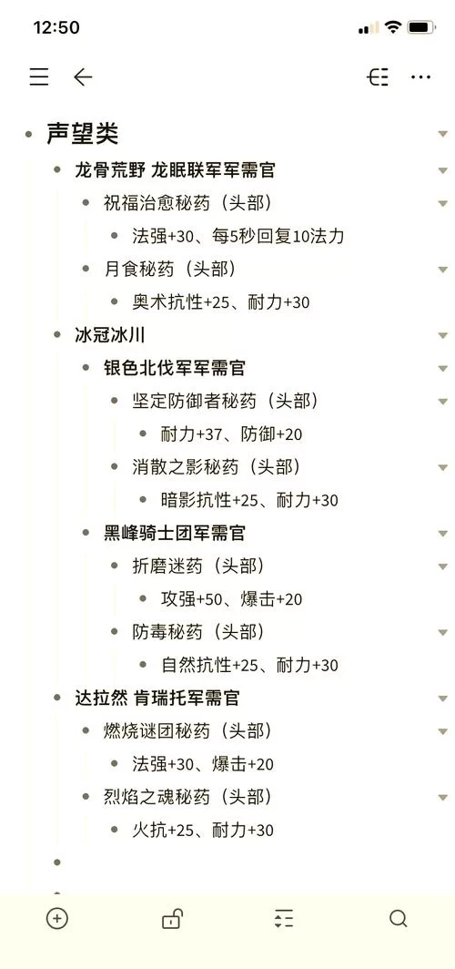 魔兽世界怀旧服声望指南：高效冲声望的秘诀