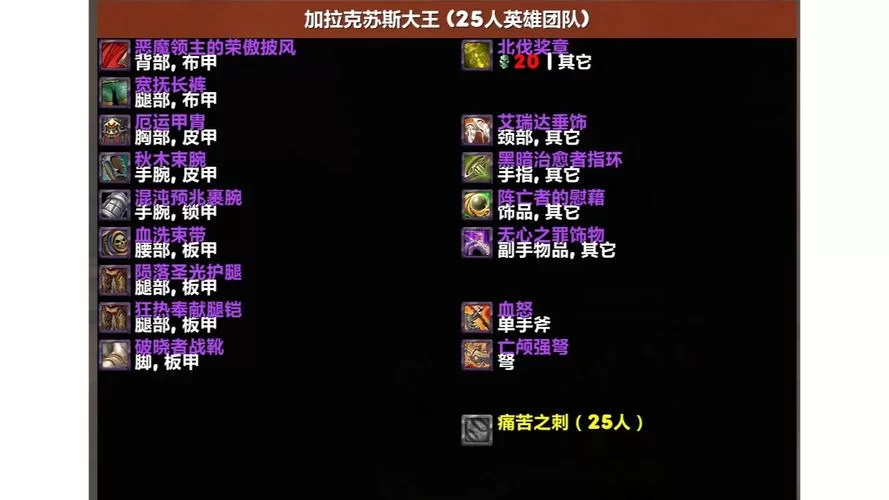 魔兽世界怀旧服更新！TOC开放及荣誉机制调整说明