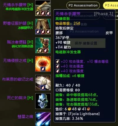 魔兽世界怀旧服盗贼命中：完美达标的秘诀与装备选择