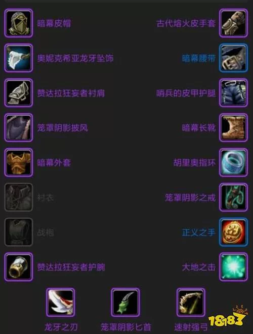魔兽世界怀旧服盗贼命中：完美达标的秘诀与装备选择