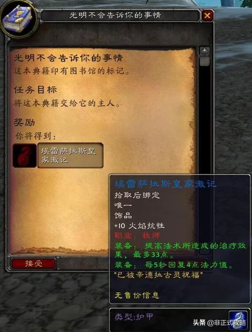 魔兽世界怀旧服黎明徽记：价值与获取途径全解析
