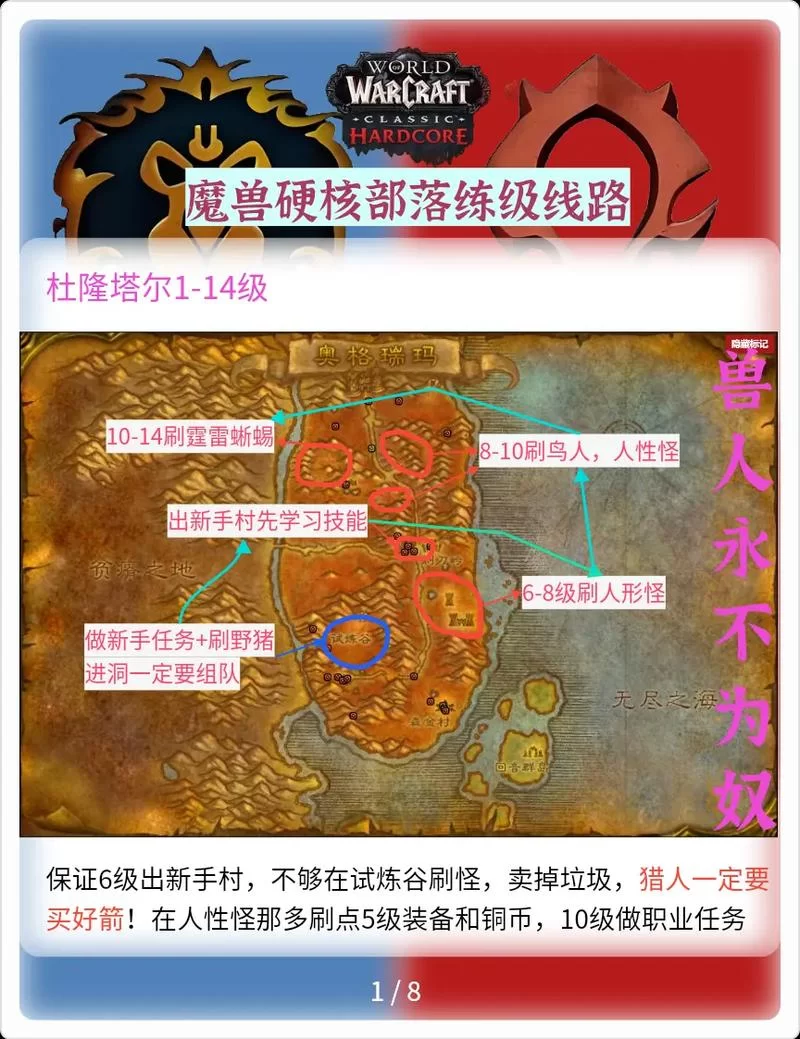魔兽世界怎么去诺森德？联盟部落不同路线指南