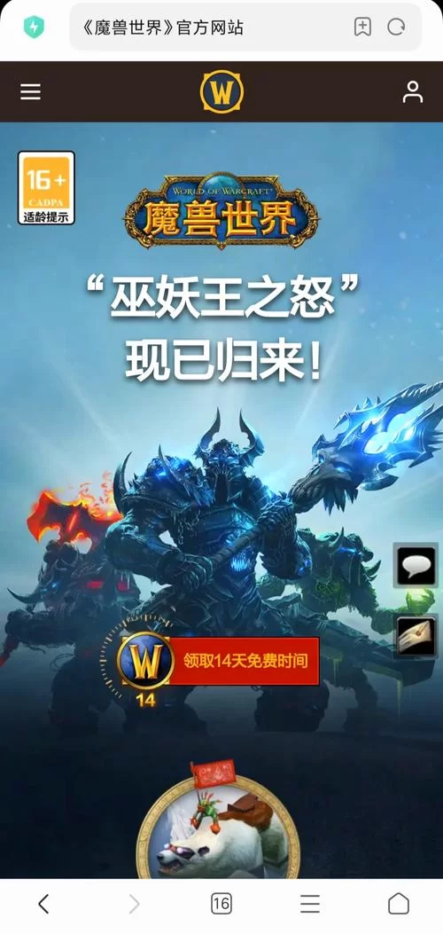 魔兽世界手机版下载地址大全，快速进入游戏