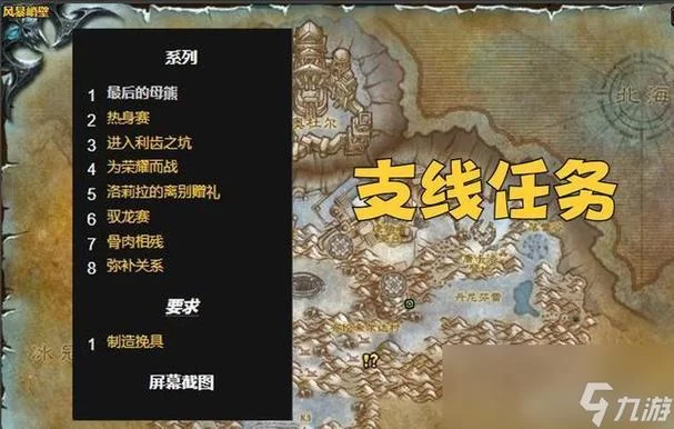 魔兽世界披风附魔：12敏捷图纸获取方法