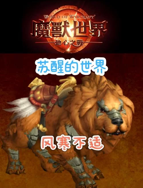 魔兽世界掠食者热狗：恢复生命值的神奇热狗