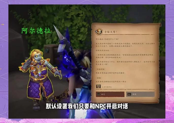 魔兽世界插件网：最新最全插件下载，提升游戏体验