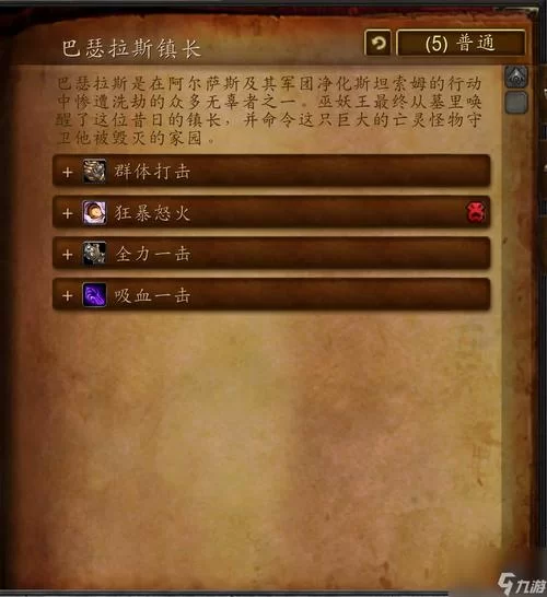 魔兽世界斯坦索姆后门怎么开？快速解锁后门技巧