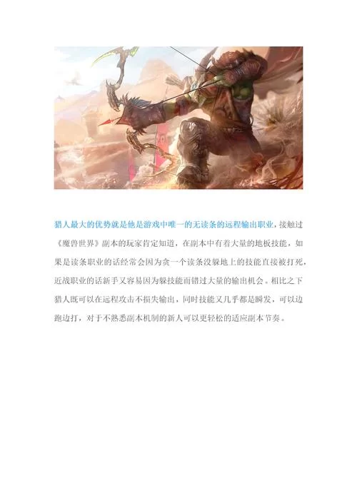 魔兽世界新手入门：推荐几个简单好玩的职业给新手