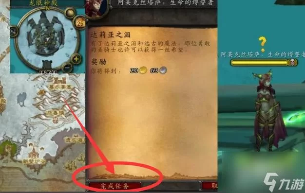 魔兽世界最后一片：任务地点、步骤及奖励一览