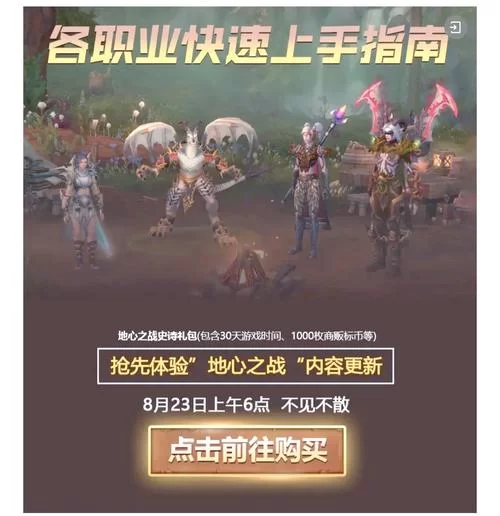 魔兽世界最新副本：难度分析及职业选择建议