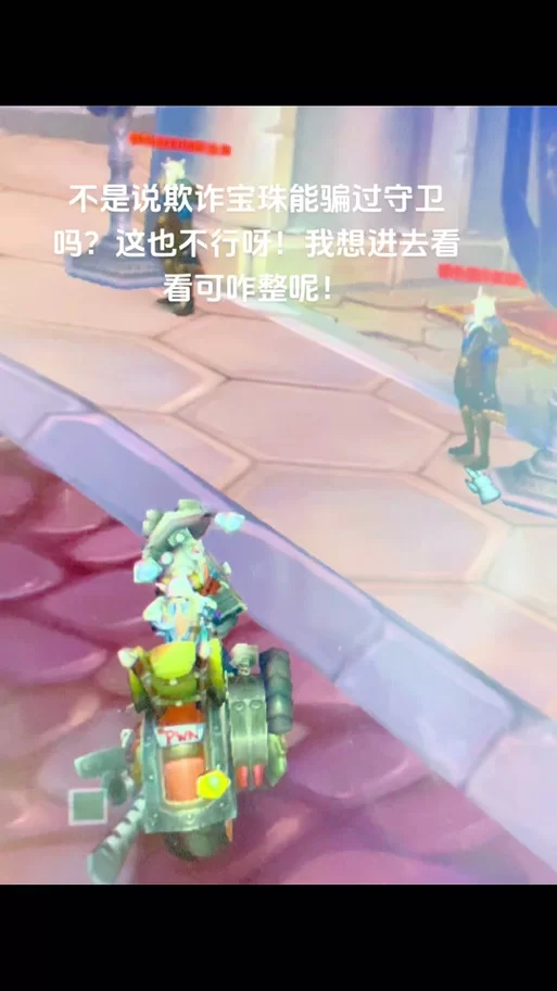魔兽世界欺诈宝珠：30分钟CD的另类乐趣