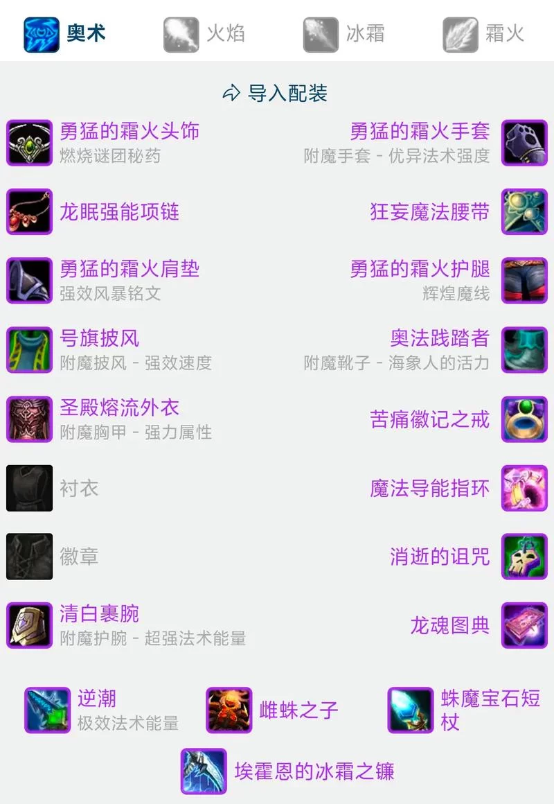 魔兽世界武器大师教学：掌握各种武器精通技巧