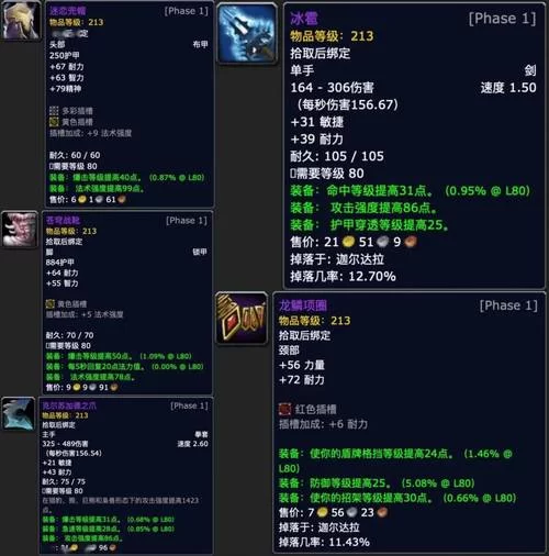 魔兽世界泰坦神铁棒：制作材料及图纸获取攻略