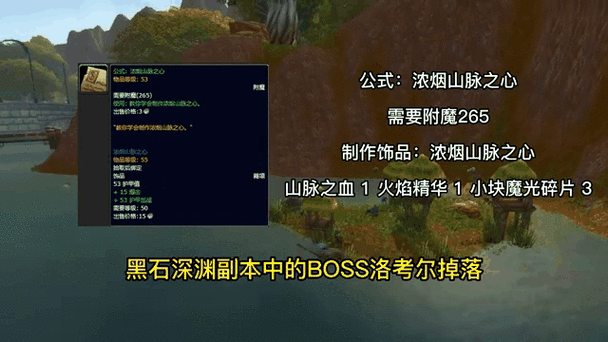 魔兽世界泰坦神铁棒：制作材料及图纸获取攻略