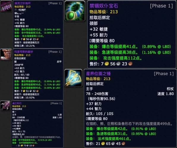魔兽世界泰罗克的传说：获取方法及装备属性介绍