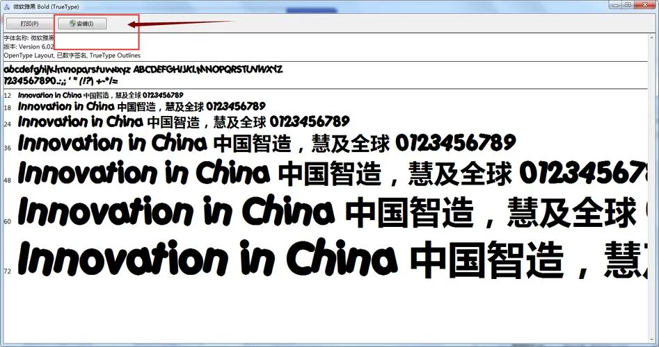 魔兽世界游戏字体如何修改？最全修改方法分享！