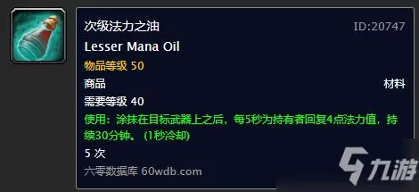 魔兽世界源生法力获取攻略：快速刷取法力微粒