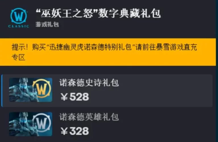 魔兽世界点卡和月卡：哪个更省钱？玩家真实体验分享