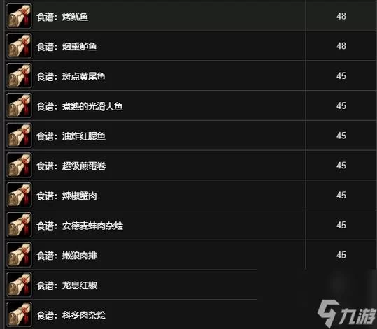 魔兽世界烹饪攻略：1-375烹饪技能升级全流程指南