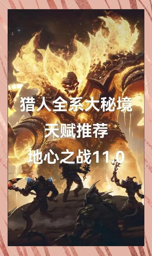 魔兽世界猎人玩法指南：从入门到精通的完整教程