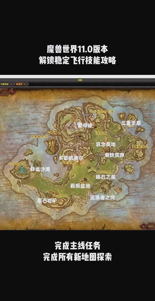 魔兽世界破碎群岛怎么去？完整流程及注意事项
