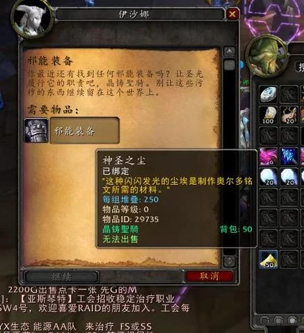 魔兽世界神圣之尘用途：神圣之尘兑换物品一览