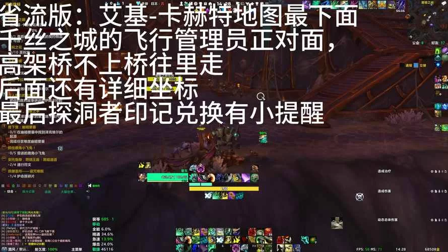魔兽世界稀有精英插件：NPCscan设置及问题解决方法