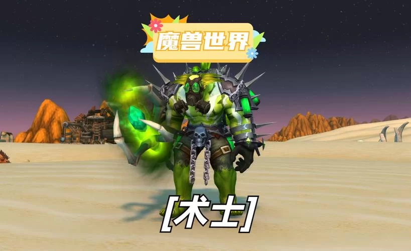 魔兽世界缓慢的死亡任务：邪能腺体收集全攻略