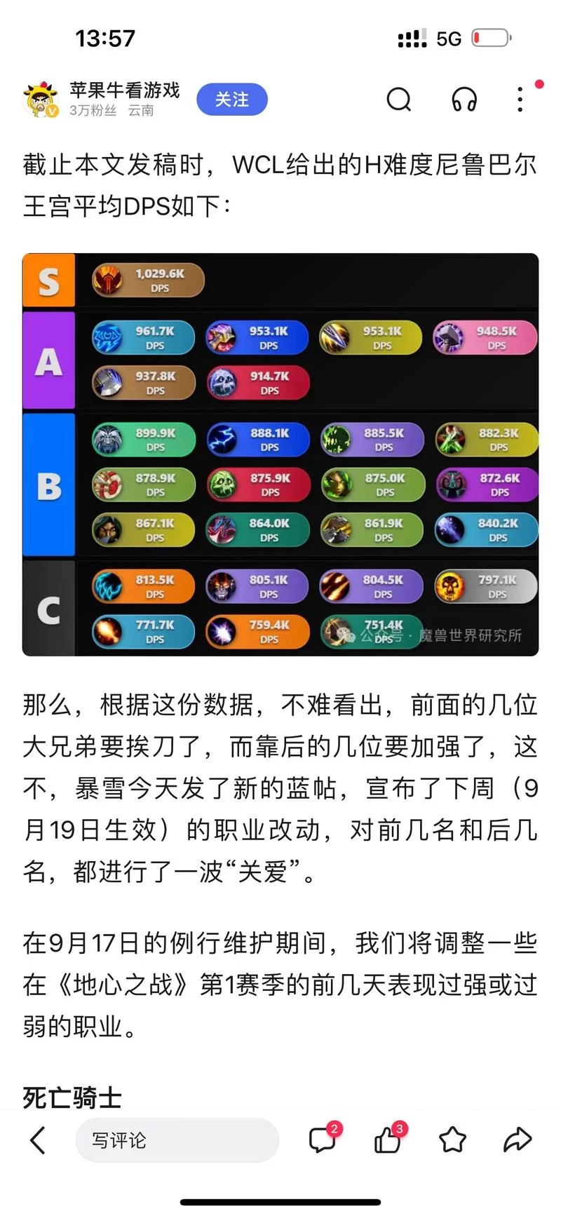 魔兽世界职业选择指南：哪个职业最适合你？