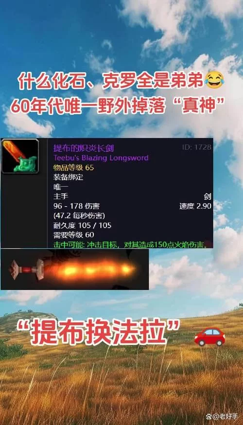 魔兽世界装备找回方法：解决装备丢失的难题