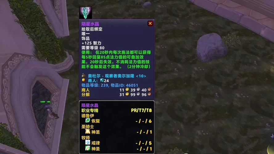 魔兽世界装备找回方法：解决装备丢失的难题