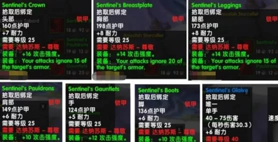 魔兽世界装备找回方法：解决装备丢失的难题