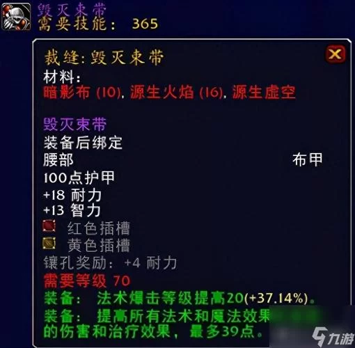 魔兽世界装备找回方法：解决装备丢失的难题