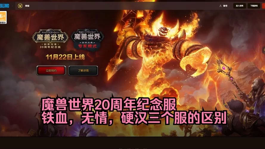 魔兽世界要多少钱才能玩？不同服务器收费标准大揭秘
