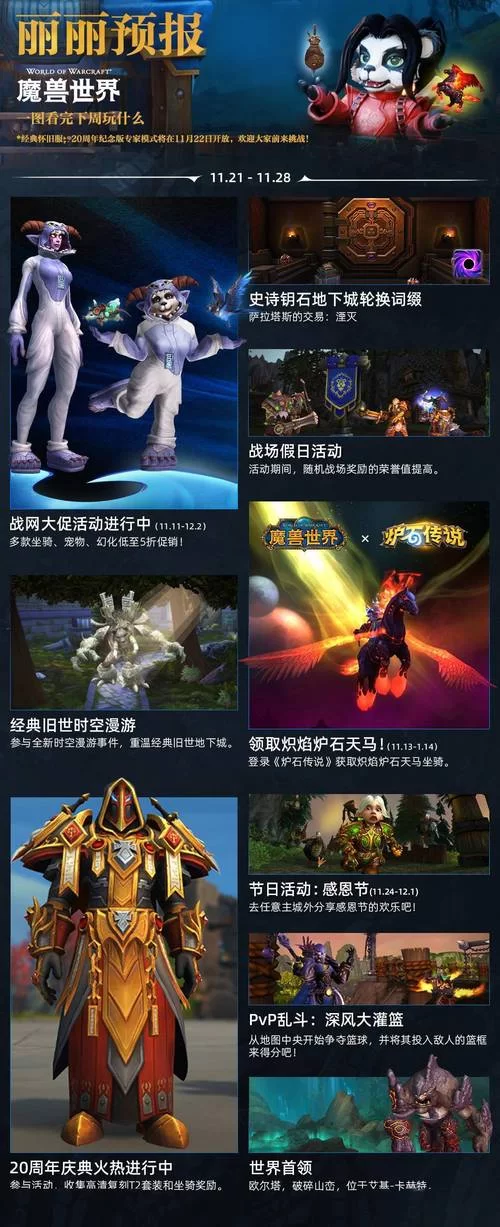 魔兽世界要多少钱才能玩？不同服务器收费标准大揭秘