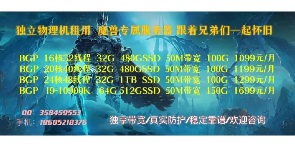 魔兽世界要多少钱才能玩？不同服务器收费标准大揭秘