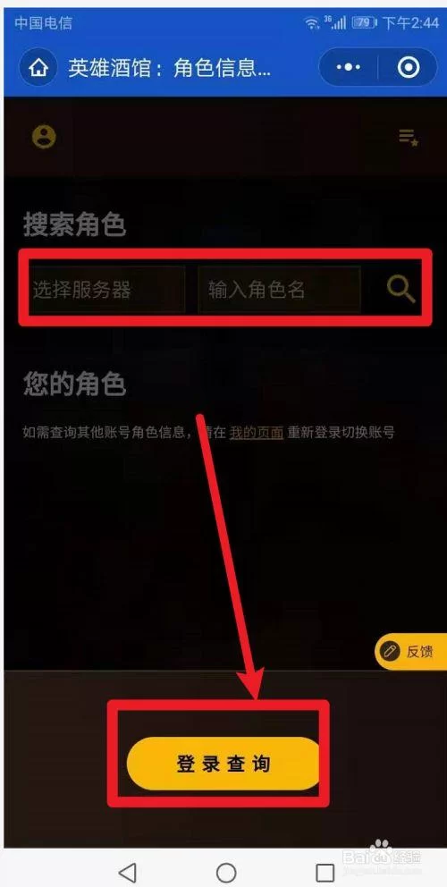 魔兽世界角色信息查询：简单几步找回你的账号角色