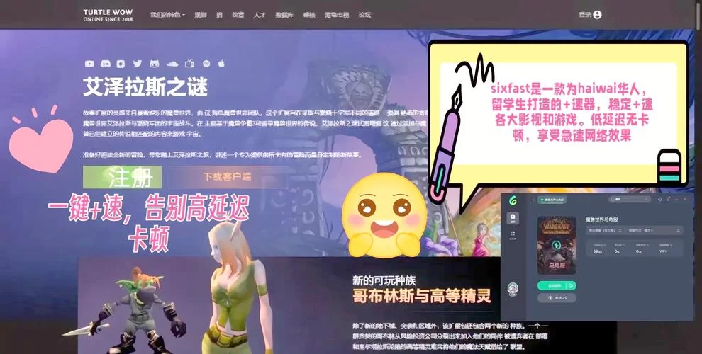 魔兽世界转服指南：快速上手，告别服务器烦恼