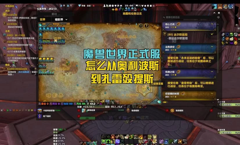 魔兽世界转服指南：快速上手，告别服务器烦恼