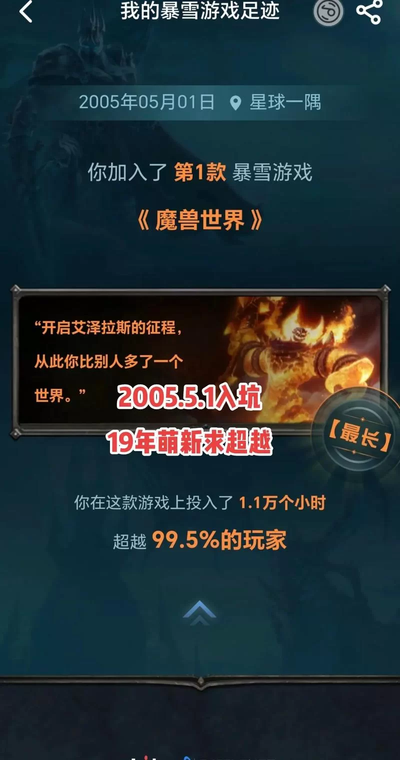 魔兽世界转服指南：快速上手，告别服务器烦恼