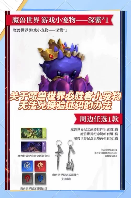 魔兽世界迁跃兽汉堡食谱哪里买？联盟部落获取方法