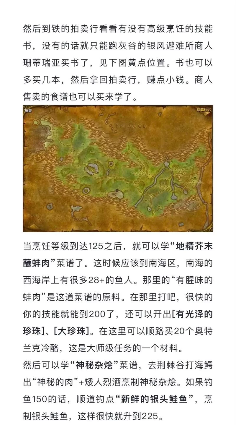 魔兽世界远古海滩：新手玩家必看技巧分享