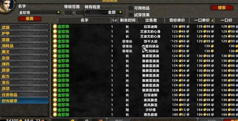 魔兽世界金币交易平台对比：哪个平台更靠谱？