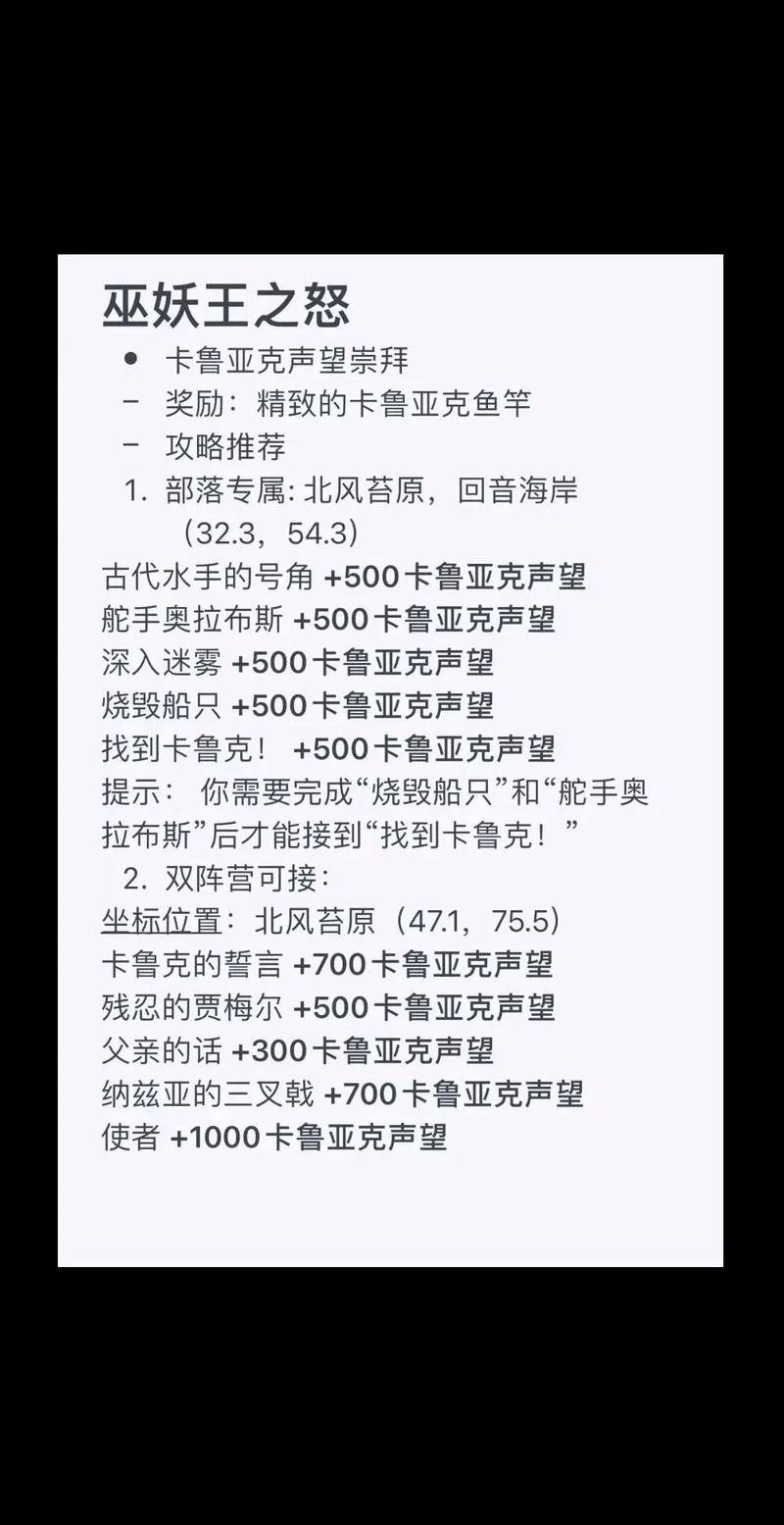 魔兽世界钓鱼150到225级怎么练？最佳练级地点推荐