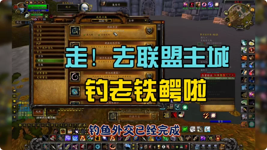 魔兽世界钓鱼150级后去哪学高级技能？