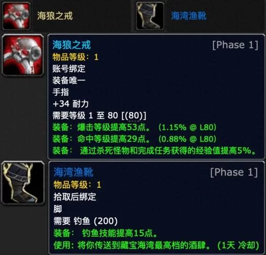 魔兽世界钓鱼150级后去哪学高级技能？
