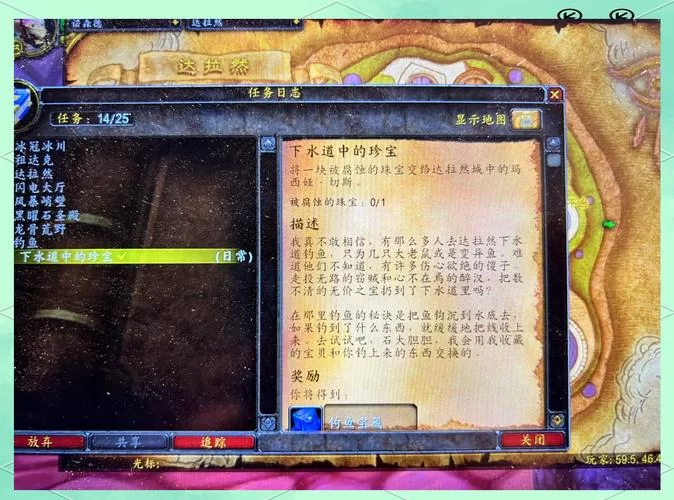 魔兽世界钓鱼150级后去哪学高级技能？