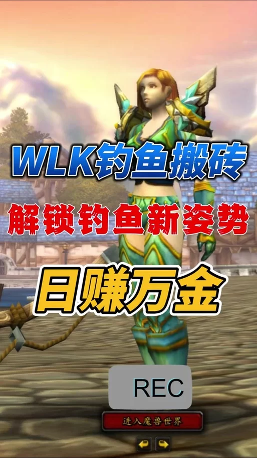 魔兽世界钓鱼150级后去哪学高级技能？