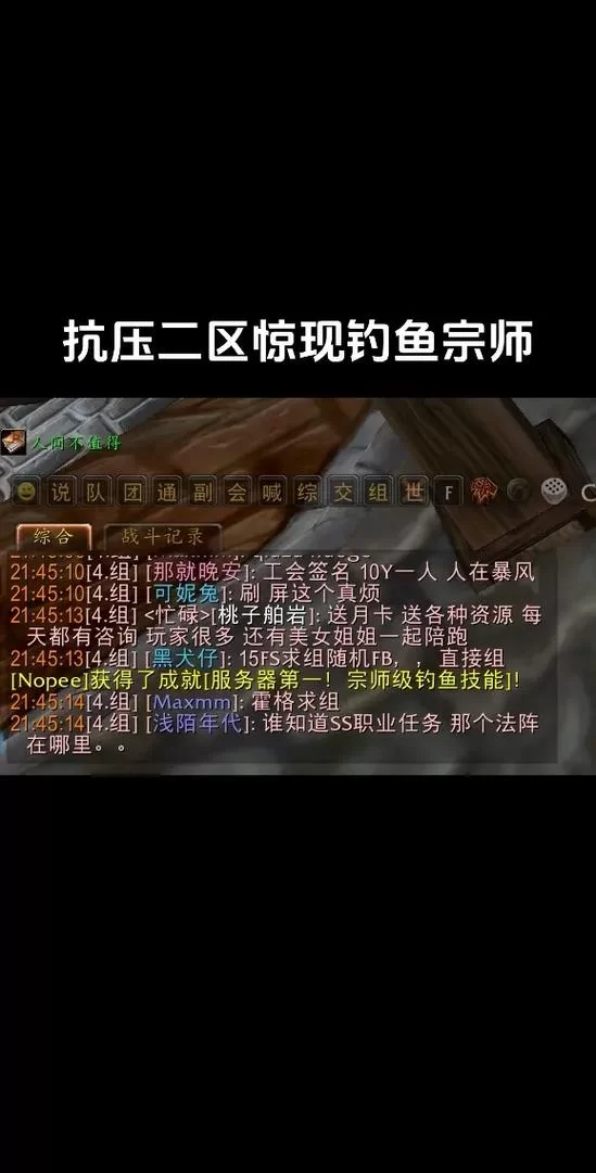 魔兽世界钓鱼日常任务：轻松赚金币的秘密技巧分享